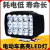 Luces LED para Coche con Luz Fuerte y Super Brillantes Altas/Bajas 12V-80V para Vehículos Eléctricos y Tractores, Faros Super Brillantes para Vehículos de Cuatro Ruedas