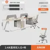 Pantalla de escritorio de oficina minimalista moderna estación de trabajo escritorio de computadora para empleados estación de trabajo para varias personas combinación de muebles para puestos de empleados