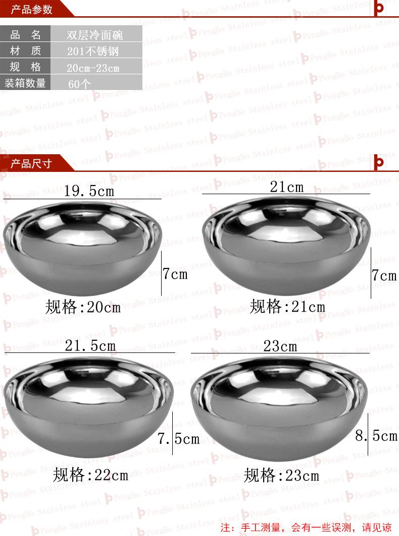 双层冷面碗鹏博阿里尺寸图