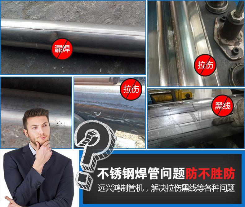 不锈钢管成型设备 工业制管成型机厂家