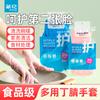 Guantes de Nitrilo Camelia Grado Alimenticio Cocina Limpieza del Hogar Lavado de Platos Látex Ding Jing Long Impermeables Engrosados Duraderos