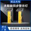Luz de Advertencia de Bordes Síncrona Alimentada por Energía Solar GPS Inalámbrico Detección Automática Resistente a la Lluvia Luz de Contorno para Niebla Anticolisión Inteligente