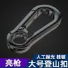 Chaveiro de Metal para Carro Formato 8 Ferradura Chaveiro de Metal Pingente Combinado Destacável Joia para Pendurar na Cintura