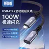 Cable de Extensión USB4 de Función Completa al por Mayor Cable de Carga para Teléfono Móvil y Computadora PD240W Cable de Proyección de Pantalla 8K Cable de Transmisión Tipo-C