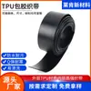 Cinta con Recubrimiento de TPU para Correas Médicas, Antibacteriana y Esterilizante, Cinta con Recubrimiento Negro Mate, Personalizable de 5 cm de Ancho