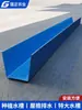 Canaleta de chuva para calha de PVC azul nova, canaleta de drenagem para beirais de solário de fábrica de telhas de aço coloridas de plástico, entrada de água em forma de U
