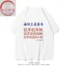 Camiseta de Algodón de Manga Corta Divertida Creativa de Moda para Hombres y Mujeres Estudiantes Verano Diario Auto-Reflexión Trabajador Casual