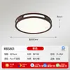 Nueva lámpara de techo de madera maciza estilo chino para sala de estar, LED color nogal, paquete de iluminación completo para toda la casa estilo chino simple, otras lámparas