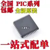 Novo Pic16F74-I/L Pic16F874A-I/L Pic16F877-04-I/L Patch Plcc44