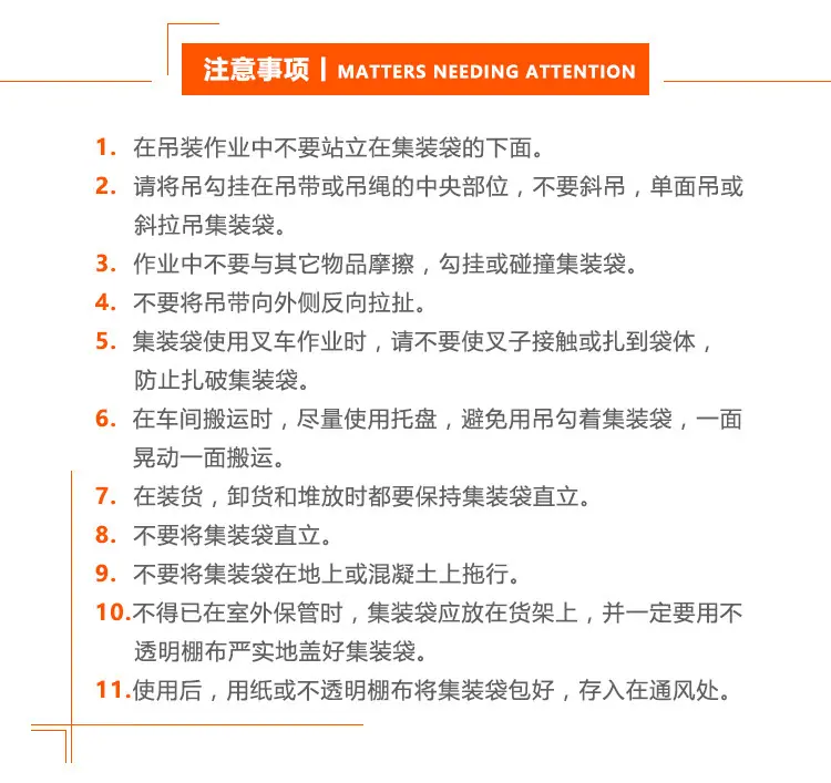 吨袋集装袋
