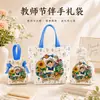 Bolsa de regalo creativa para el Día del Maestro, bolsa de lona tote de alta gama y práctica para maestros, bolsa de embalaje personalizada