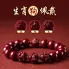 Pulsera Zodiacal de Cinabrio de Alto Contenido, Pulsera de Tres Compatibilidades de Arena Dorada Morada para el Año del Caballo, Una Pieza para Dropshipping