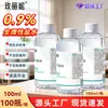 Solución Limpiadora Salina Fisiológica Meilini Cloruro de Sodio Médico Solución Salina Fisiológica para Uso Externo Botella de 100ml