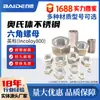 Acero Inoxidable Austenítico Incoloy800/N08800 Tuerca 1.4876 Tornillo de Cabeza Hexagonal Socket Ns1101 Personalizado