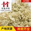 Bambu Ruisi 1000g Huamei Materiais Medicinais Chineses Fornecimento Atacado Bambu Ru Produtos Sazonais Novos Grande Quantidade Tratamento Preferencial