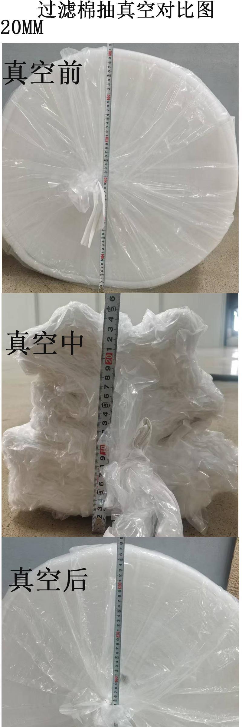 20mm真空前后.jpg
