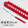 Herramienta para tejer bufandas, hilo para tejer a mano, tejido a mano DIY, calentador de cuello autotejido, suéter, dispositivo de tejido perezoso, juego completo de herramientas