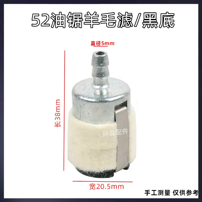 52羊毛滤黑底