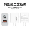 Cargador Rápido Personalizado de 20W, Cabezal de Carga de Fábrica Original, Adaptador de Carga Rápida, Cargador Rápido de Múltiples Puertos al por Mayor