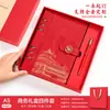 Guochao A5 Caderno de Folhas Soltas Caixa de Presente Conjunto Personalizado Bloco de Notas para Escritório de Negócios Caderno Planejador de Alto Valor