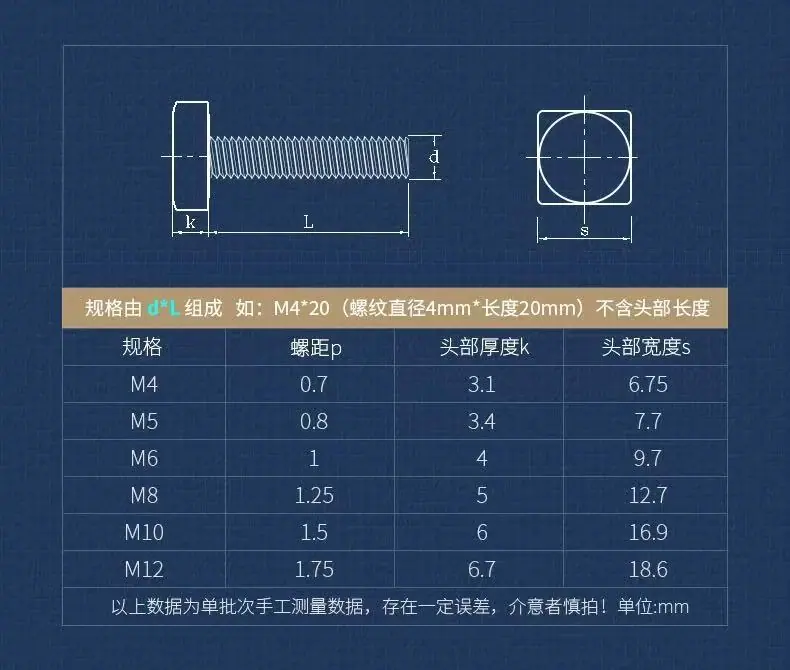 304方头螺栓1