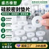 Junta de Silicona Selladora Transparente Impermeable a Prueba de Polvo Redonda Autoadhesiva Amortiguadora Antideslizante Resistente a Altas Temperaturas Almohadilla Suave de Silicona