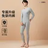 2026 Nuevo Conjunto Cálido Malla Transpirable Bajo el Brazo No Oprime Hombres y Mujeres Pantalones de Otoño Top de Otoño Antibacteriano Adelgazante Ropa Interior de Capa Base