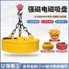 Ventosa Electromagnética Electroimán Multifuncional para Absorber Hierro de Desecho Excavadora Ventosa Magnética Fuerte Colgante Industrial Ventosa Electromagnética de Alta Frecuencia