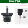 3/5 4/7 Conector Capilar Codo Recto Aspersor Microaspersor Riego por Goteo Tubería de PE Boquilla Anti-Goteo Conector de Doble Barbilla Aproximadamente