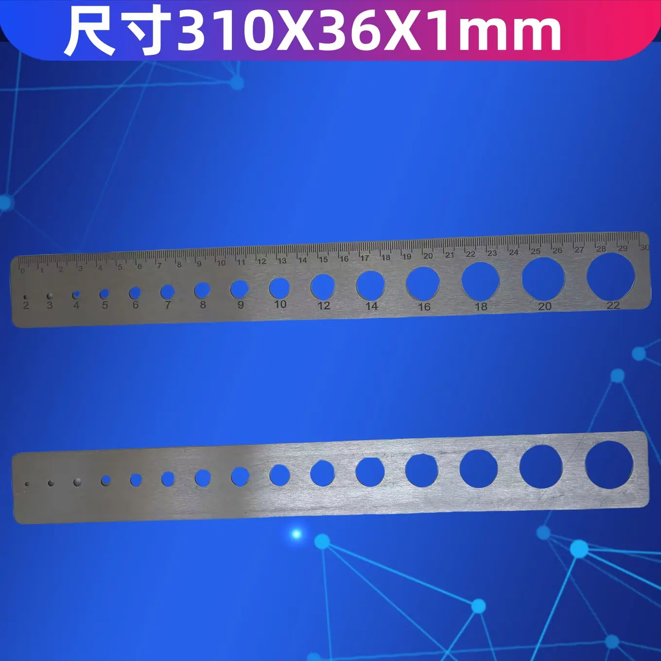 30厘米孔尺