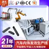 Equipo de Máquina de Espuma de Poliuretano de Alta Presión para Reposabrazos de Automóvil Fabricante de Línea de Producción de Espuma con Forma de Anillo de Vertido Totalmente Automática a Gran Escala