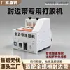 Nuevo modelo de aplicador de cola para cantos especializado con control uniforme de la cola, control preciso de la temperatura, sin derrames de cola y ahorro de cola, diseñado para la carpintería