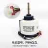 Adecuado para el motor del ventilador de la unidad interior de 1-3 HP de aires acondicionados, modelo FN20J-PG