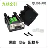 Conector plug terminal adaptador 9 pinos DB9 string oral DB9 sem solda conector RS232 485 macho fêmea