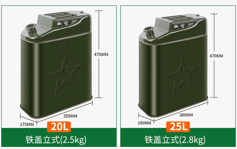 汽油桶-PSD00000000000000000000000