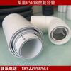Tubería Compuesta de Acero y Plástico PSP Tianjin Junxing Tubería de Presión 2.0MPA Tubería Compuesta de Acero y Plástico PSP Junxing
