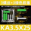 Tornillos Autorroscantes de Acero Inoxidable 304 con Tornillos de Expansión de Plástico Antióxido y Tacos de Nylon Blanco-Verde