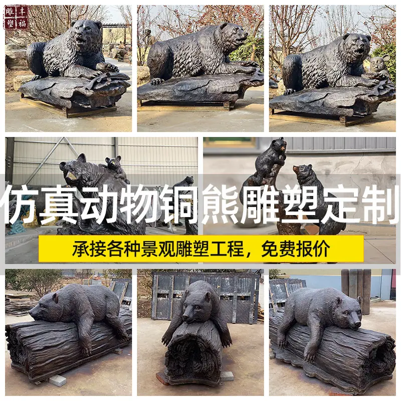铜熊雕塑