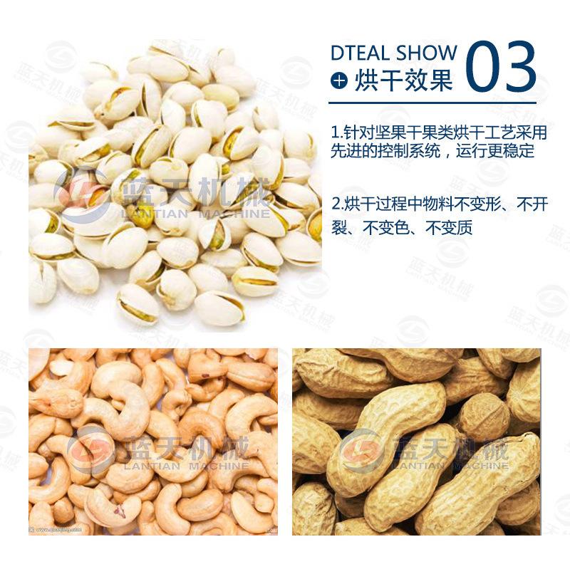 开心果烘干机切图_06.jpg