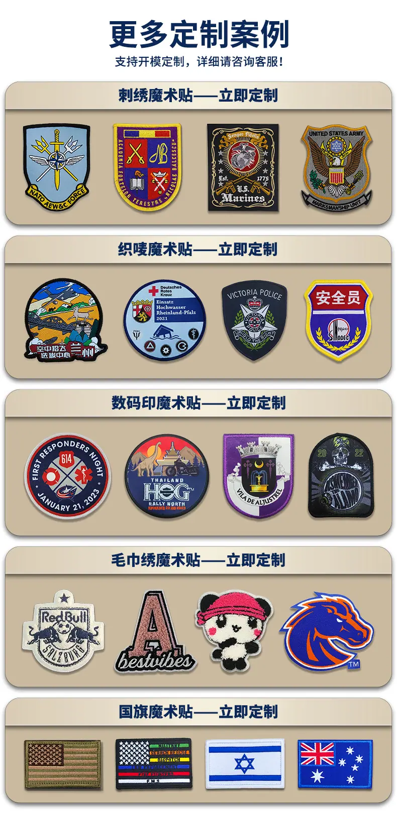 战术魔术贴展示区20260416