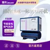 Compresor de Aire Dedicado para Corte Láser 11Kw 11 Kilovatios Imán Permanente Frecuencia Variable Tornillo Compresor Jaguar Compresor de Aire Integrado