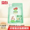 Amaciante Liby Master Fragrance Fragrância de Longa Duração Antiestático Amaciante de Roupas Roupas de Proteção Casa Genuíno