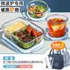 Tazones aptos para microondas para trabajadores de oficina, Loncheras, Recipientes para almacenamiento de alimentos, Loncheras de vidrio, Cajas Bento de frutas