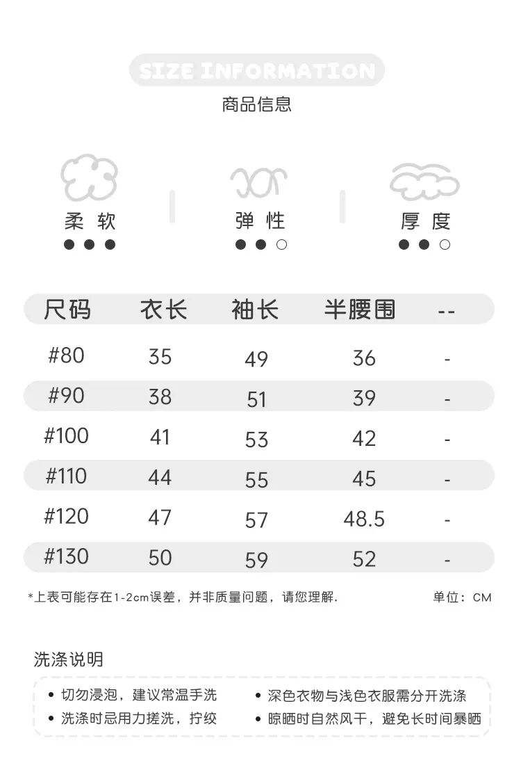 3尺码表.jpg