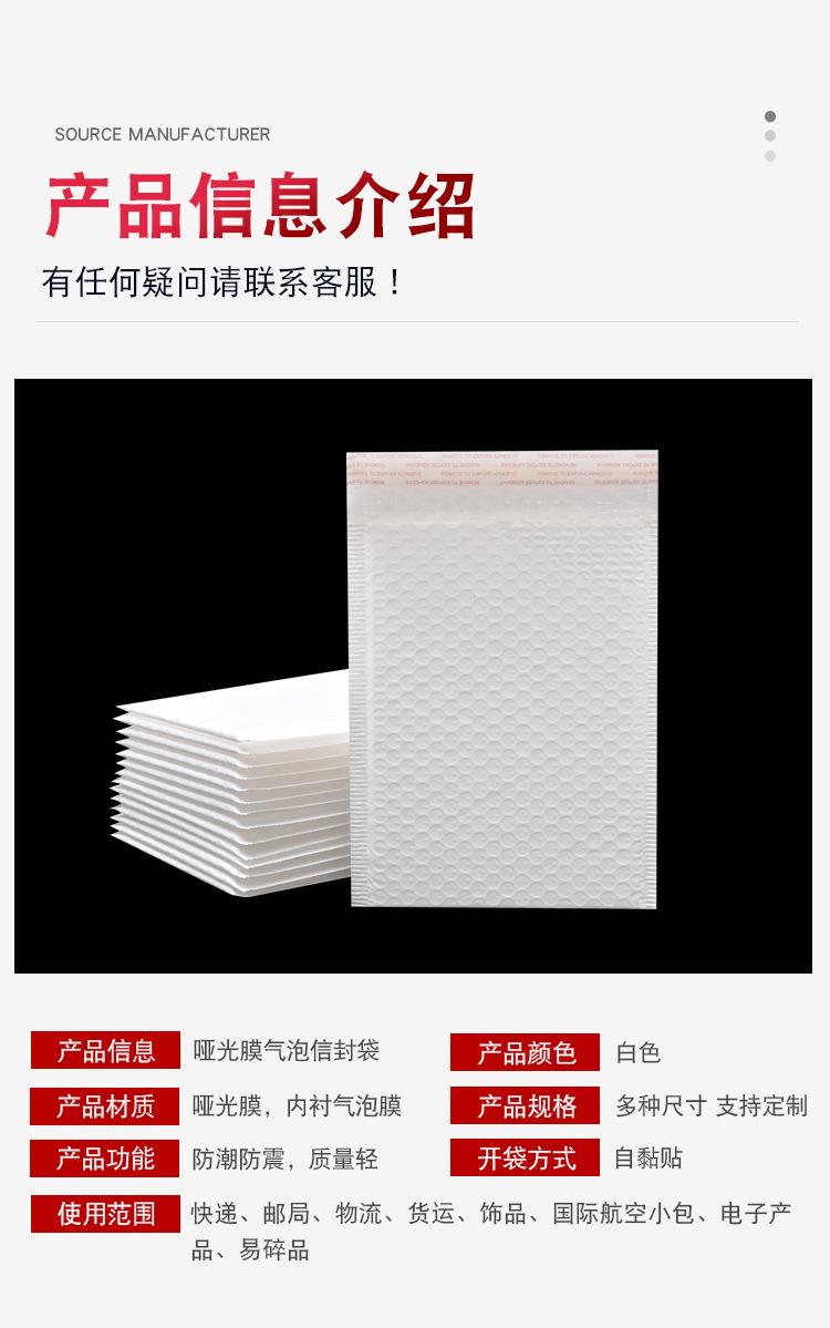 加厚哑光膜详情页_07
