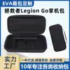 Bolsa de almacenamiento popular transfronteriza para lifter Legion Go, bolsa de mano lifter, impermeable, resistente a caídas, almacenamiento portátil
