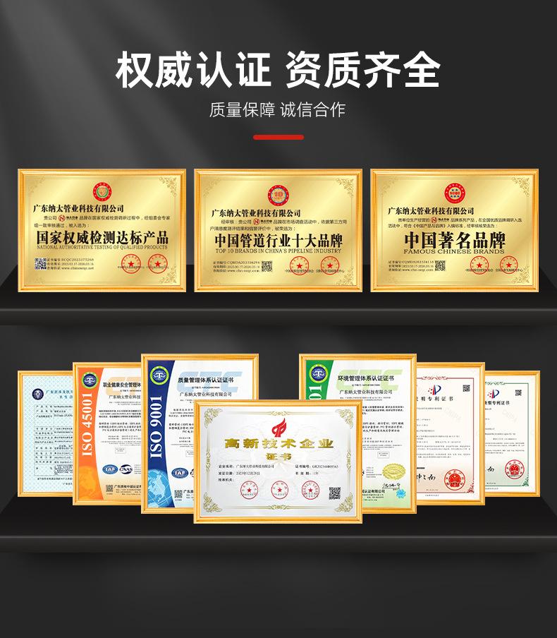详情页-广东纳太管业有限公司-03_04.jpg