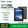 Qunso Tableta Industrial Reforzada a Prueba de Explosiones e Impermeable de 10 pulgadas Terminal Militar Médico Android Pda