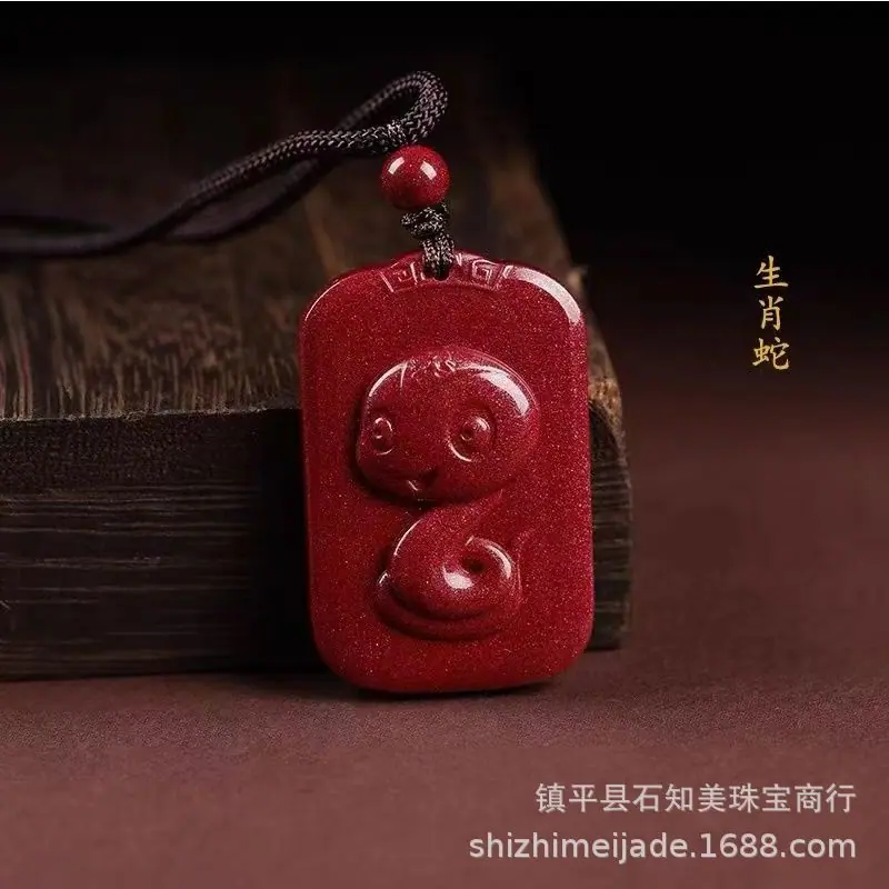 蛇