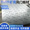 Painéis de Porta de Vento, Materiais Compósitos de Polímero de Alto Peso Molecular, Painéis de Porta de Vento Retardantes de Chama, Painéis de Fibra de Bambu, Painéis de Porta de Vento de PVC